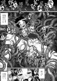 (C74) [RUBBISH Selecting Squad (Namonashi)] RE 08 (Kara no Kyoukai)