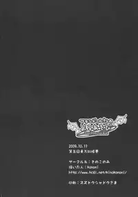 (Kouroumu 5) [Kinokonomi (konomi)] Flandre-san no Yoru Asobi (Touhou Project)