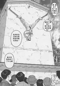 [Gengoroh Tagame][田龟源五郎] Shirogane-no-Hana The Silver Flower vol.1[银之华] [Chinese]