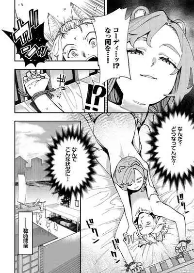 Kono Isekai ni wa 18-kin wa Sonzai Shimasen!