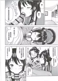 (COMIC1☆10) [Funi Funi Lab (Tamagoro)] Witch Bitch Collection Vol.2 (Fairy Tail) [Chinese] [靴下汉化组]