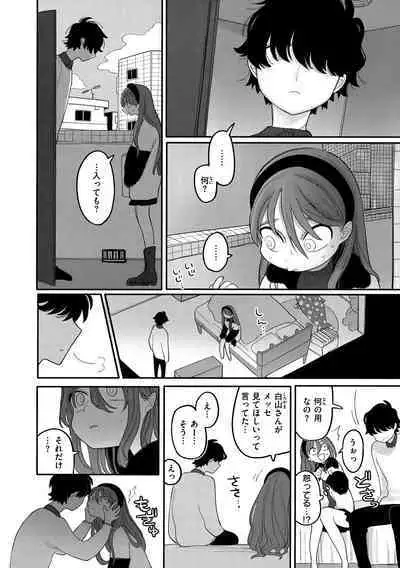 Anata dake no Mesu ni Naru - Every Piece of You is Mine