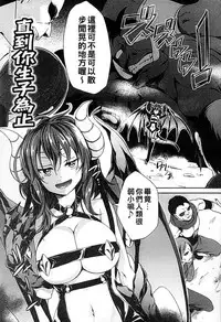 [Anthology] 2D Comic Magazine Jingai Musume Haramase Kedakaki Mesu-tachi wa Ningen Kodane ni Kuppuku Suru | 讓人外娘懷孕 [Chinese]