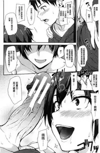 [Tachibana Omina] Yukemuri Harem Monogatari [Chinese]