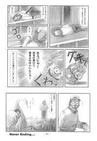 (C57) [Otonano Do-wa (Various)] Otonano Do-wa Vol. 11