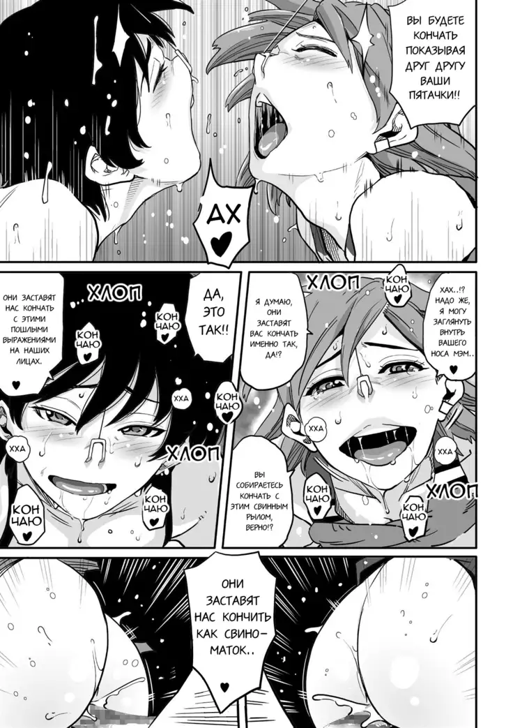 Hahaoya Shikkaku Elite Oyako no M Buta Netorare Tenraku Jinsei Ch. 1-7