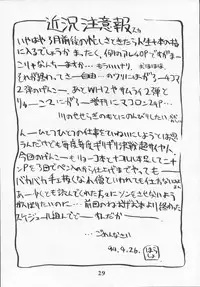 [UA Daisakusen(Harada Shoutarou)] Ruridou Gahou CODE R=TYPE