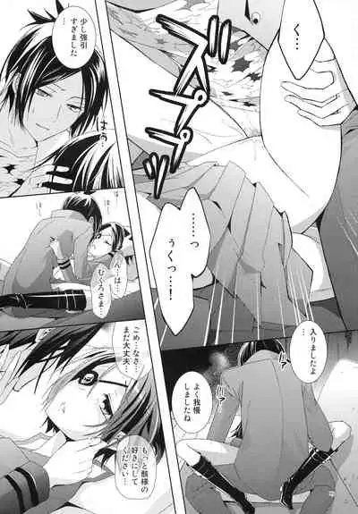 (REAL MAFIA 5) [Out of Tune (You)] Toui Sekai de Umareta Kimi ni (Katekyo Hitman REBORN!)