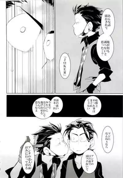 (Kahou wa Nete Matsu 18) [INUMERY (Koutei Mikado)] Deal With the Devil 2 (Osomatsu-san)