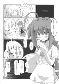 (C82) [Gewalt (EXCEL)] Wolken Massage (Mahou Shoujo Lyrical Nanoha)
