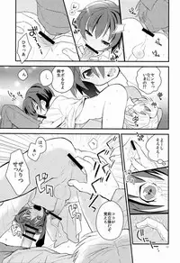 (Shotaket 16) [88scones (Sakaki Tsui)] Sensei, Mou 1-kai Dake.