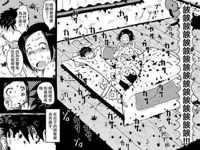 [JUNK Center Kameyoko Bldg] Gomi Beya Musuko to no Seiseikatsu ga Shuukanka Shite Iru Okaa-san ga, Omowanu Seikantai o Kaihatsu Sarete Shimatta Hanashi. [Chinese] [便宜汉化组]