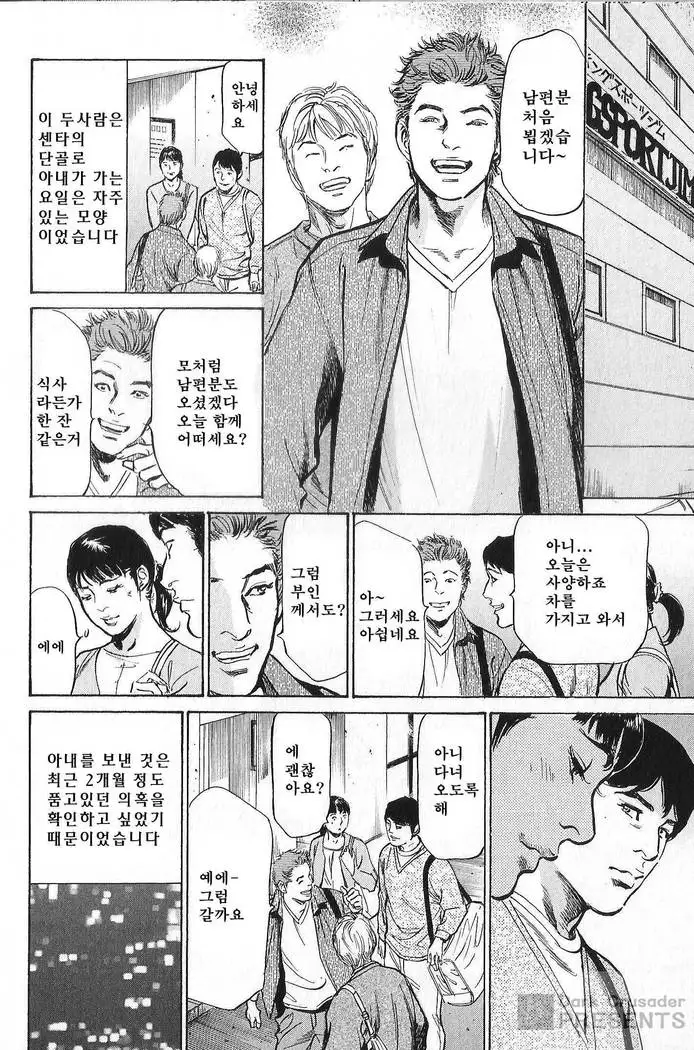 Hazuki Kaoru no Tamaranai Hanashi 2