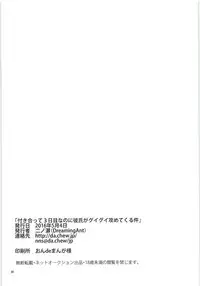 (SUPER25) [DreamingAnt (Ninose)] Tsukiatte 3 Nichimenanoni Kareshi ga Guigui Semetekuru Ken (Daiya no Ace)