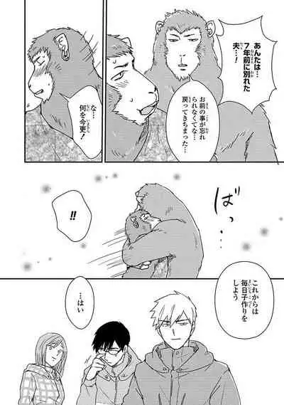 [Michi] An ♥ Lucky Sukebe ga Tomaranai! [Digital]