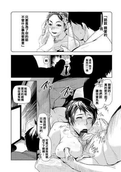 [Edo Shigezu] Netorare Saijiki ~Ootsuka Kyouko no Baai~ (Netorare Marking) [Chinese] [Digital]