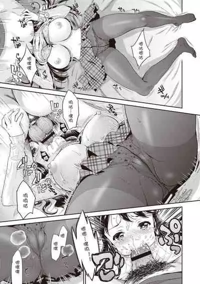 Ima kara Kanojo ga Netoraremasu