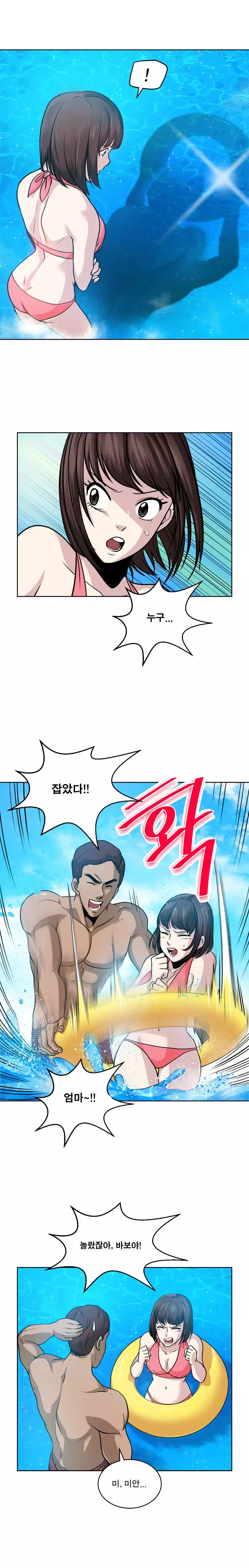 Do you Want to Change Partners Ch.0-29