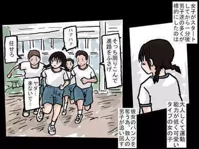 [Shoujo Aigan Club] Joshi no Pantsu o Goudatsuseyo