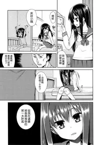 [Gengorou] Kyou mo Nekasenaikara [Chinese] [leoR8714個人漢化]