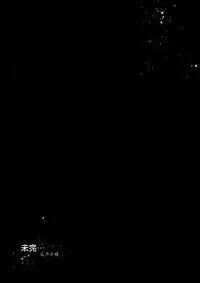 [Nazunaya Honpo (7zu7)] Honogurai Yami no Soko kara (Granblue Fantasy) [Chinese] [无毒汉化组] [Digital]