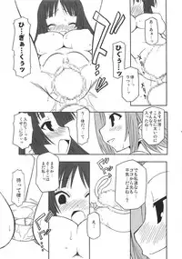 (C76) [BBB-Extra (Chuushin Kuranosuke)] Shuukan Himitsu no K-ON bu! (K-ON!)