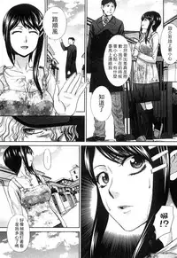 [Itaba Hiroshi] Okasareta Hitozuma | 侵犯人妻 [Chinese]