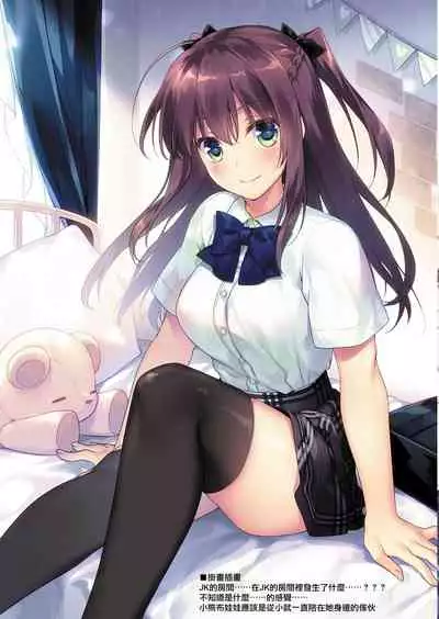 [FRAC (Motomiya Mitsuki)] Maybe I Love You 總集篇 [Chinese] [夢之行蹤漢化組] [Digital]