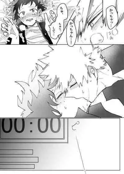 [KfoLe (PON)] Nukedasenai (Boku no Hero Academia)