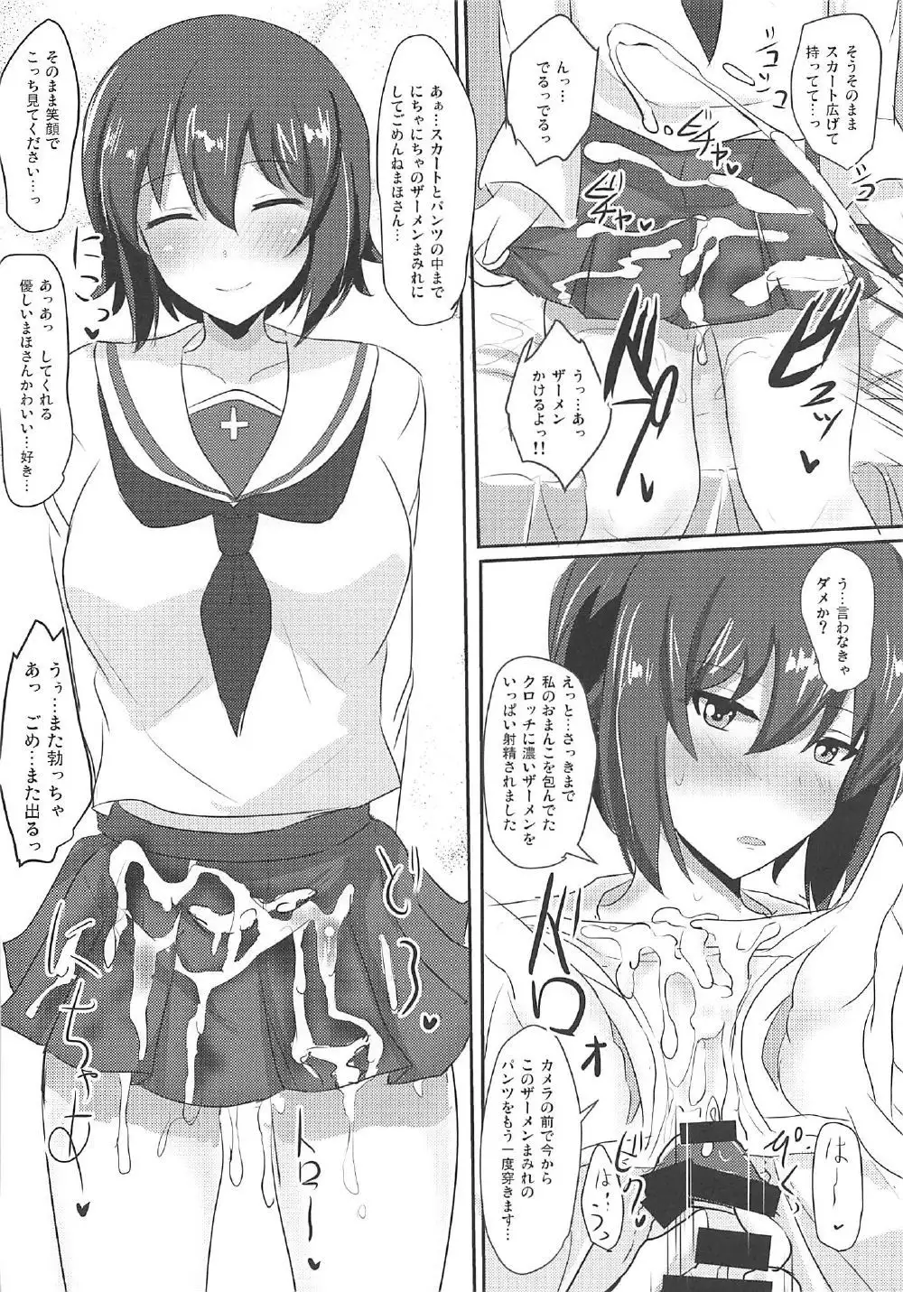 Yasashii Maho Onee-chan + Omake Copybon