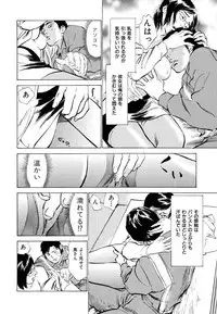 [Hazuki Kaoru] Gokinjo Oku-sama no Naishobanashi 1 [Digital]