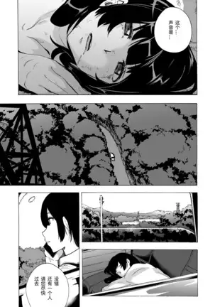 GAME OF BITCHES 6 final