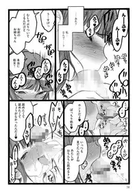 [Keuma] ERO Figure Ge [Digital]