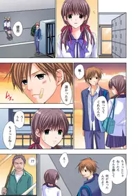 [Ayakawa Mio] The Netorare ~Kinhi no Seito Shidou~ [Full Color]