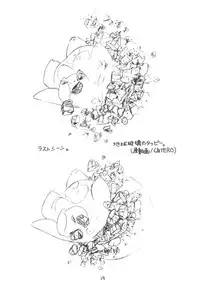 (C27) [Studio Awake] "N" (Original, Urusei Yatsura)