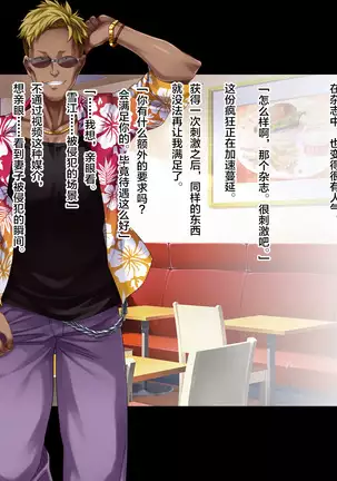 Tsuma ga Kakushiteita Video... ~Motokare Netorase Kansatsuki~ Kouhen