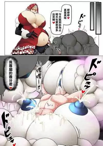 [Kaoritatsu Chaya (Ocha no Degarashi)] Kyodai Kinoko Dou [Chinese] [臭鼬娘漢化組]