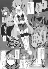 [Yoshida] Kodane Full Install! - Progeny Full Install! + 4P Leaflet