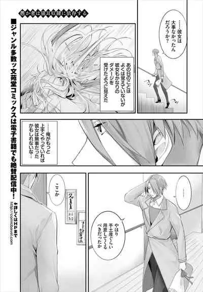 [Kyougoku Touya] Orokamono wa Nekomimi Dorei ni Izon suru ~Hajimete no Choukyou Seikatsu~ 01-14