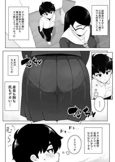 Class 1 Shiri ga Dekai Megane no Osanajimi ni Nakadashi Shiro to Honnou ga Itteiru