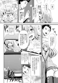 [Yukimaro Yukky] Yugamase Oppai [Digital]