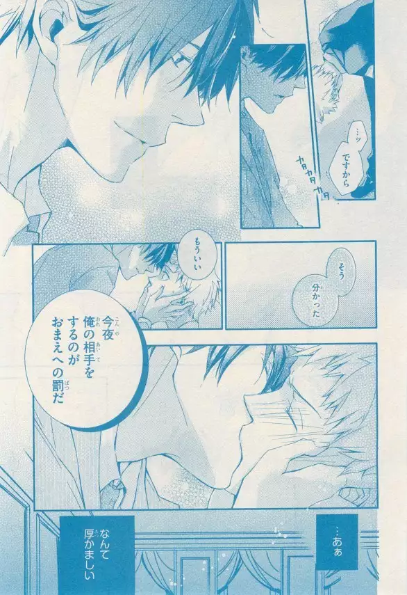 リンクス 2014-11