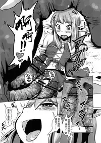 [Yo wa Okazu wo Shomou Shiteoru (Shian)] 2011nen Ishukan no Tabi -Ootokage Hen- [Chinese] [沒有漢化] [Digital]