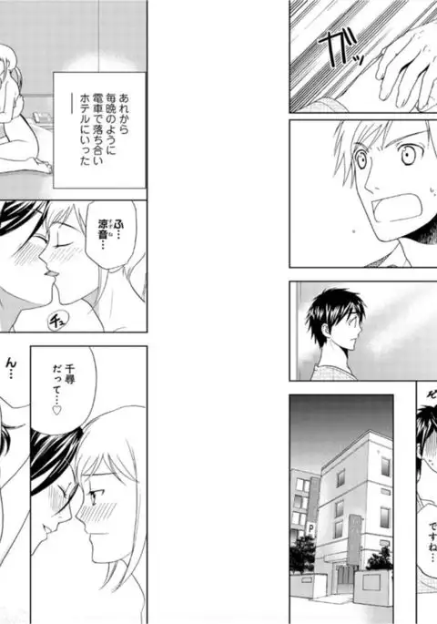 Sonna ni Ookii no Irenaide ★ Onna no Karada ni Natta Ore 6