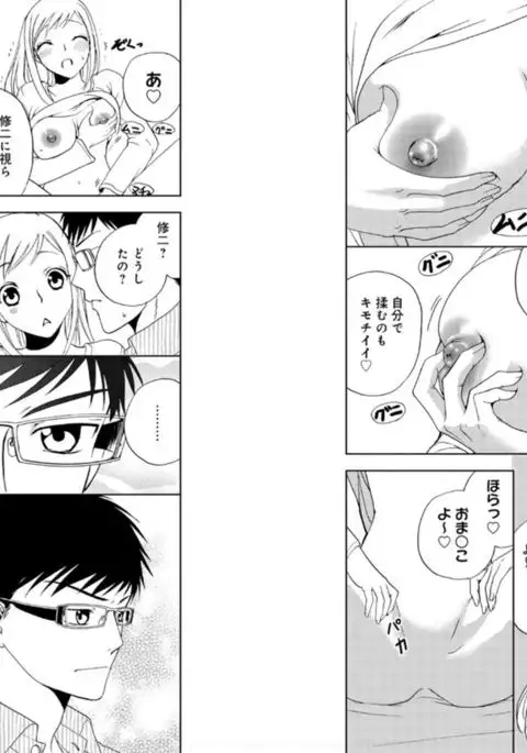 Sonna ni Ookii no Irenaide ★ Onna no Karada ni Natta Ore 5