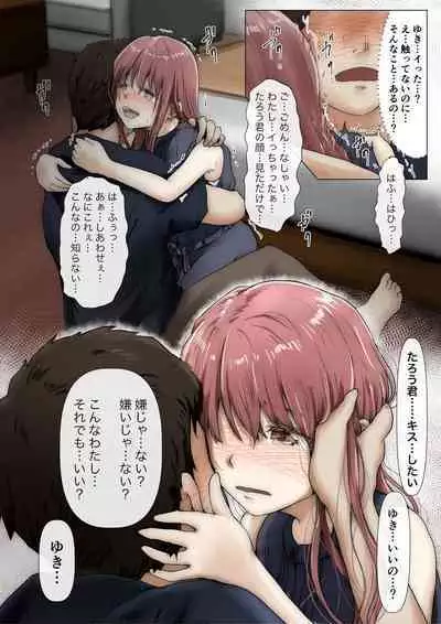 [Takotokite] Honto no Kanojo 3 -Kanojo ga Hoka no Otoko ni Dakaretemo-