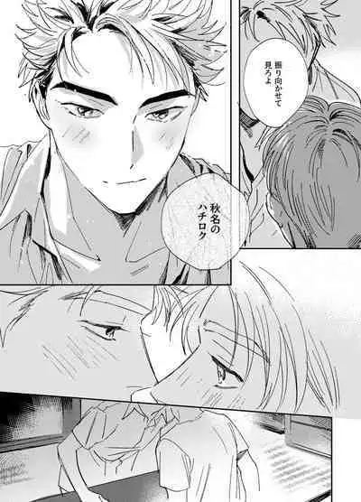 more than stars, more than you.