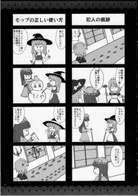 (C81) [Alemateorema (Kobayashi Youkoh)] GARIGARI 39 (Touhou Project) [English] [CGRascal]