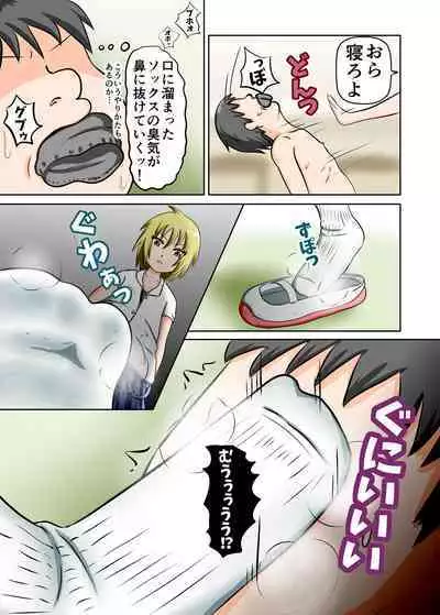 Anyo to Omeko de Nioizeme Joshi no Kutsushita o Kai detara Naze ka Shio o Fuku made Renzoku Shasei Saserareta