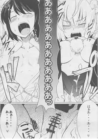 (C82) [Tenrake Chaya (Ahru.)] Moffumofu! -Tenrake Chaya Soushuuhen- (Touhou Project)